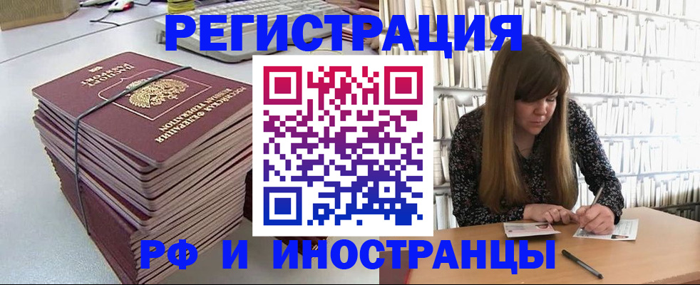 регистрация для дет. сада в Чечне