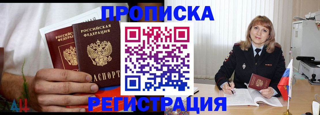 миграционный учет в Чечне