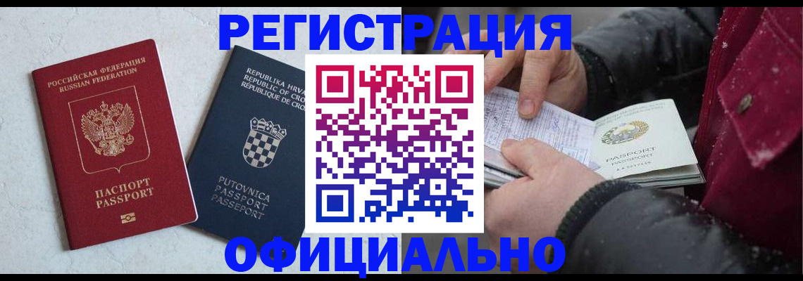 временная регистрация гарантия в Чечне