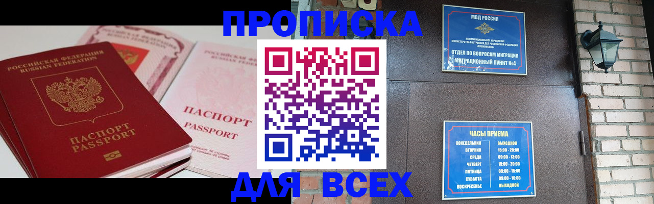 где прописаться в Чечне