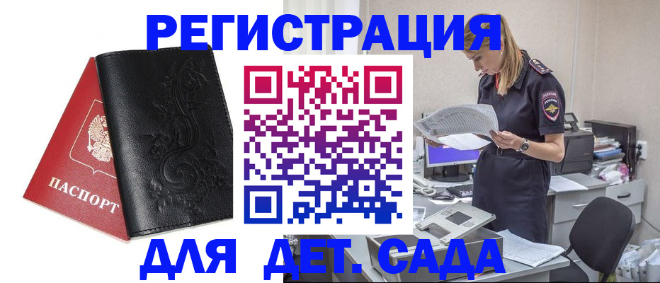 временная регистрация в Чечне